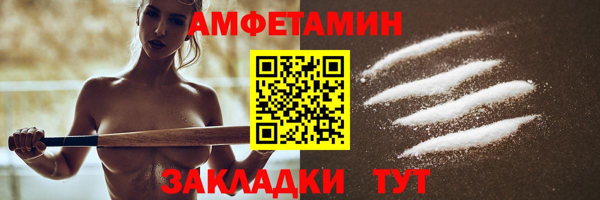 Миасс  Amphetamine 98%  Вход с VPN 