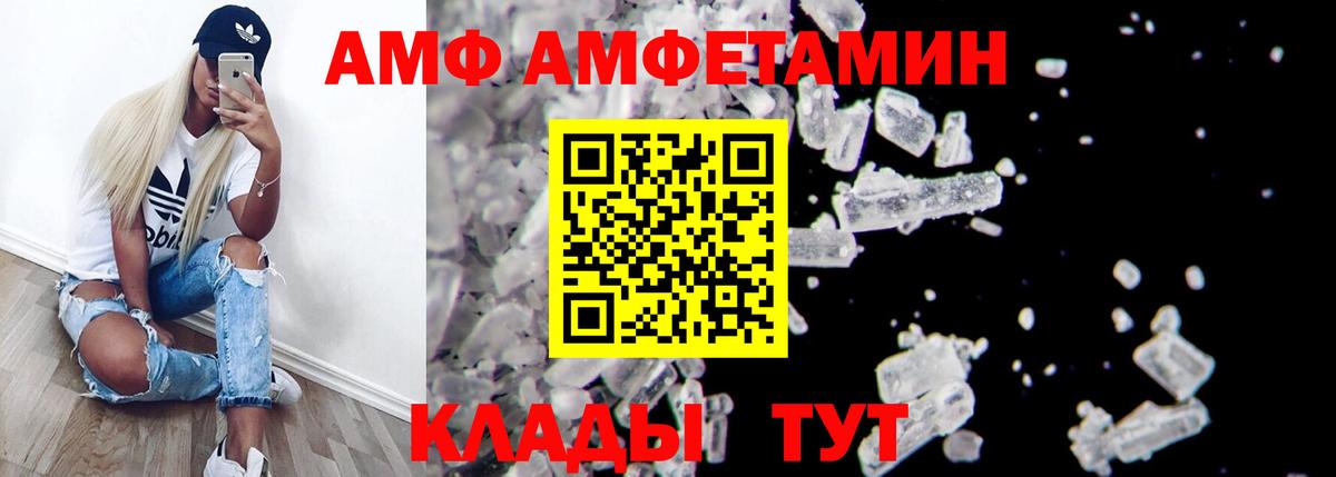 Амфетамин VHQ Миасс