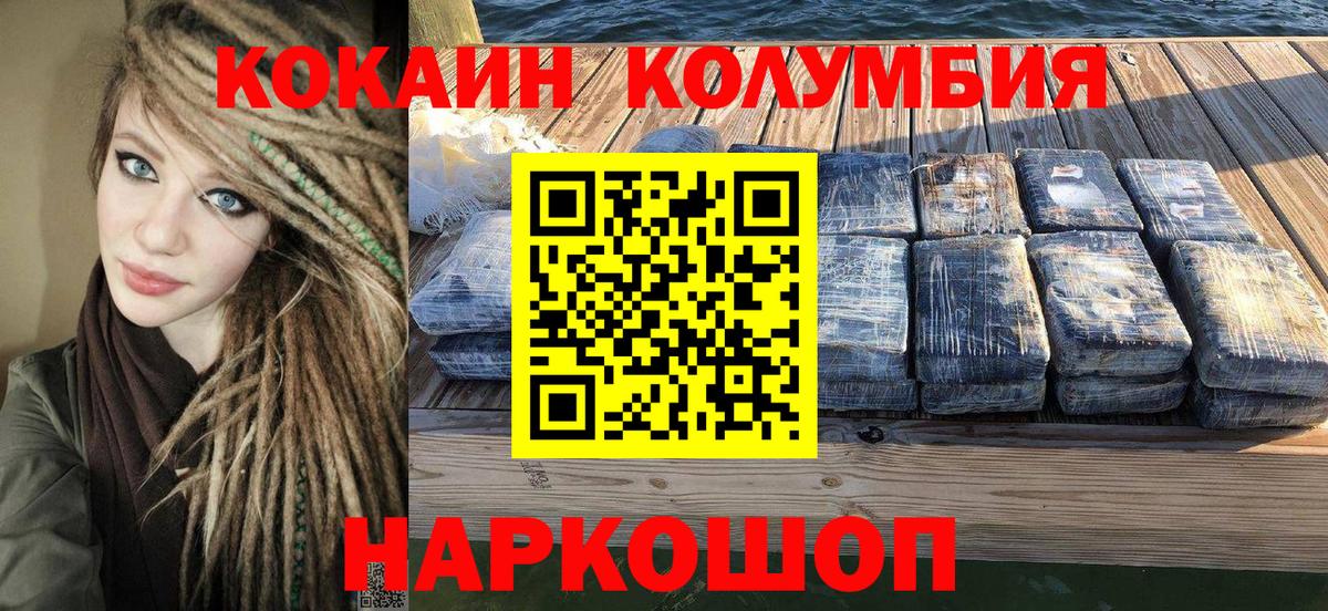 Cocaine VHQ  Вход с VPN  Кокаин Эквадор  Cocaine  Миасс 