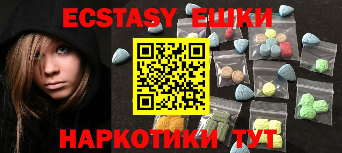 Ecstasy  Ecstasy 280 MDMA  Вход с VPN  Миасс  Экстази диски 
