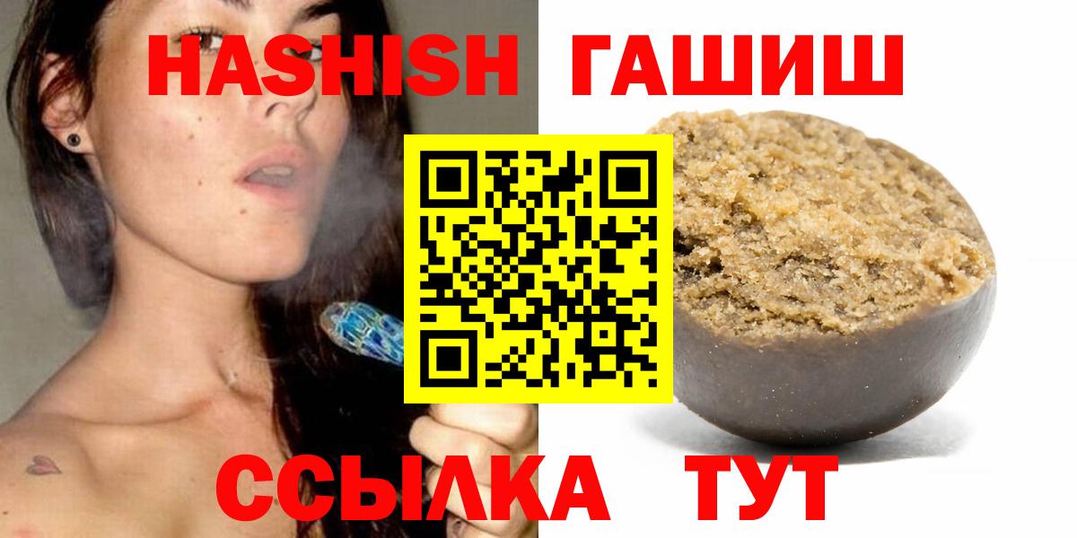 ГАШ Cannabis Миасс