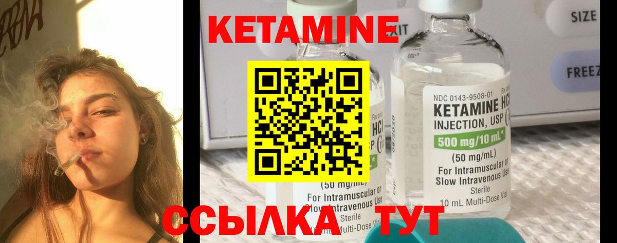 КЕТАМИН ketamine  Вход с VPN  Миасс 