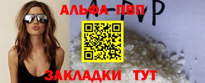 альфа пвп VHQ Жуковский