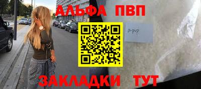 альфа пвп VHQ Жуковский