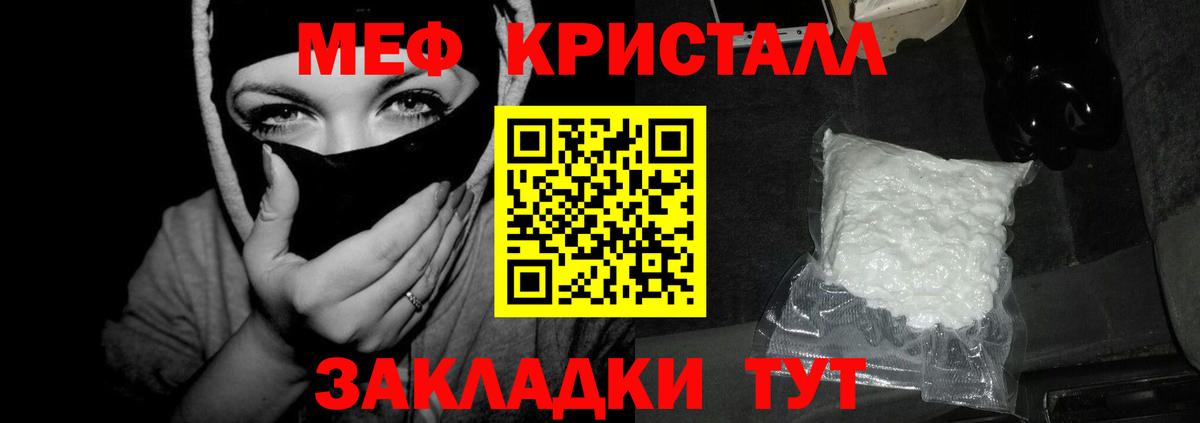 Миасс  Мефедрон VHQ  Мефедрон  Вход с VPN  Меф мука 