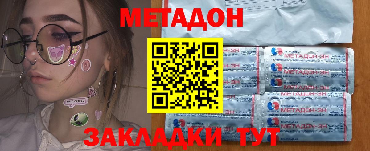 Миасс  shop телеграм  Вход с VPN  МЕТАДОН кристалл  Метадон methadone 