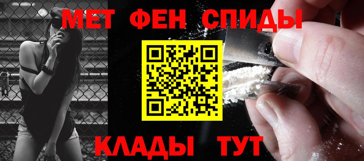 Первитин винт  Первитин винт  Миасс  Вход с VPN 