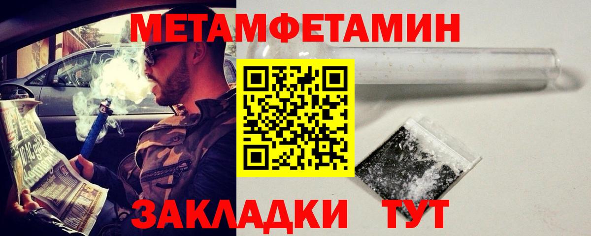 Первитин кристалл Миасс