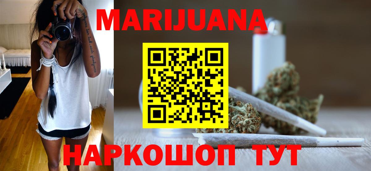 Канабис планчик Миасс